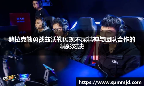 威客电竞vKGAME官网